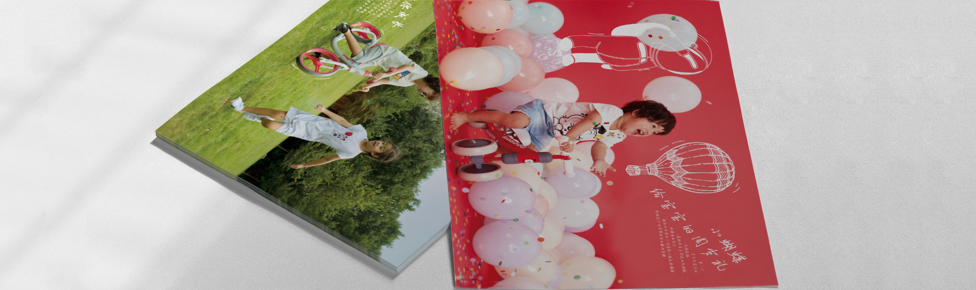 巴布豆單頁設(shè)計