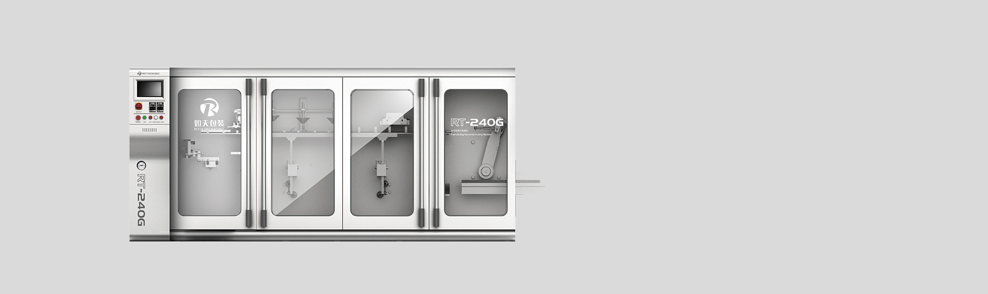 水平給袋式包裝機