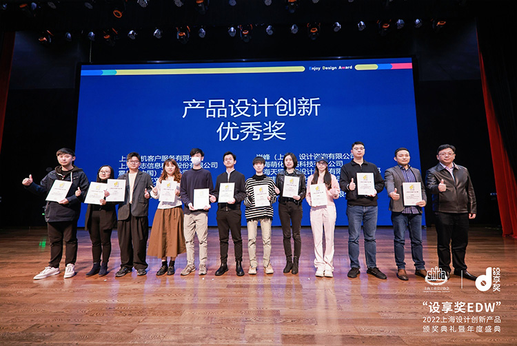 岸峰設(shè)計(jì)作品榮獲&ldquo;設(shè)享獎(jiǎng)EDW&rdquo;產(chǎn)品設(shè)計(jì)創(chuàng)新優(yōu)秀獎(jiǎng)