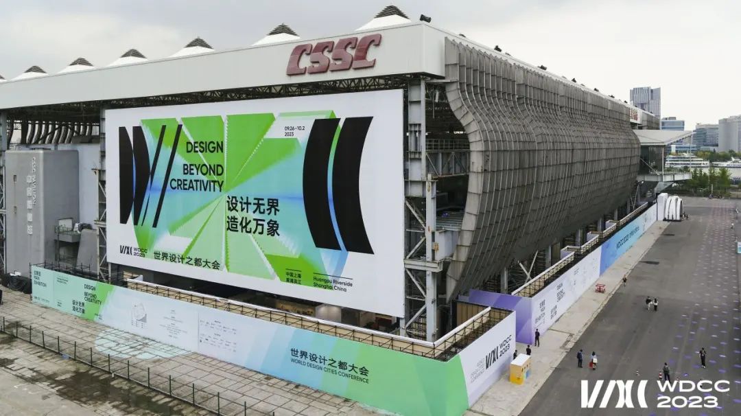 岸峰設(shè)計精彩亮相2023世界設(shè)計之都大會（WDCC2023）