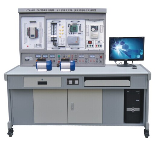 HYX-62A 型 PLC 可編程控制器、單片機開發(fā)應(yīng)用及電氣控制綜合實訓(xùn)裝置